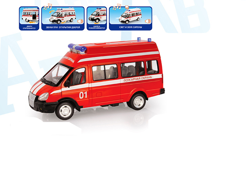 Инерционная модель - микроавтобус - Пожарная охрана со светом и звуком  